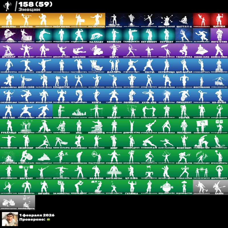 🎨 167 скінів | 🌟 Fortnite акаунт