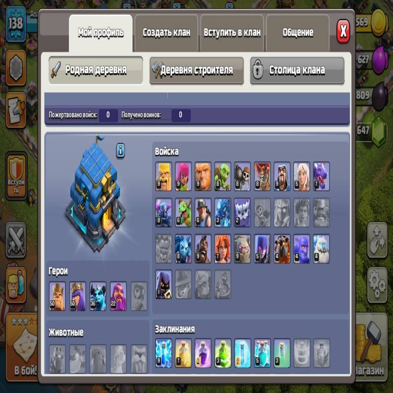 🏰 Clash of Clans акаунт | Ратуша 12 рівень | Рівень 138