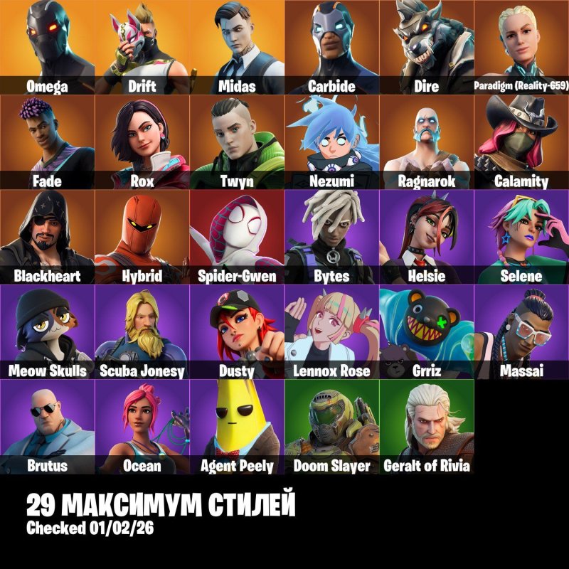 🎨 95 скінів | 🌟 Fortnite акаунт