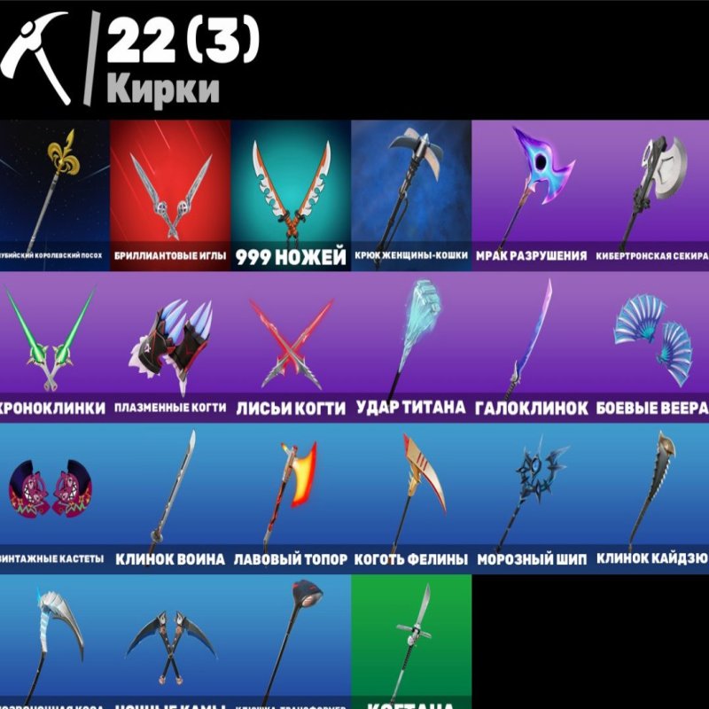 🎨 11 скінів | 🌟 Fortnite акаунт