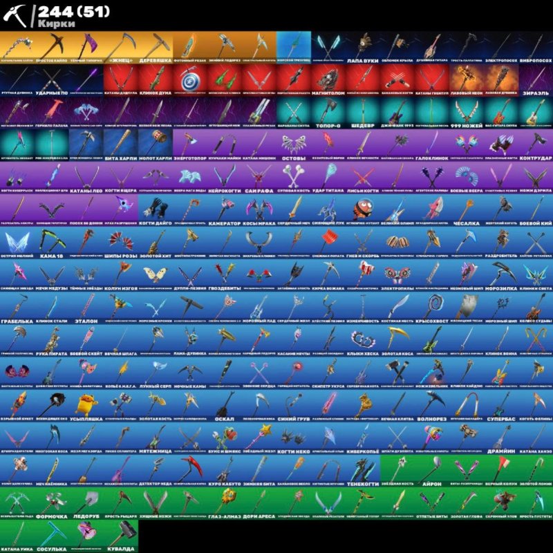 307 скінів | 🌟 Fortnite акаунт