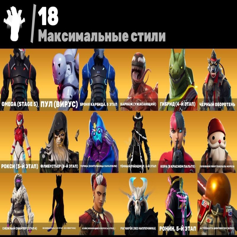🎨 161 скін | 🌟 Fortnite акаунт