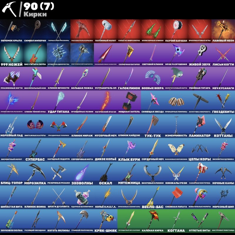 🎨 60 skins | 🌟 Fortnite account