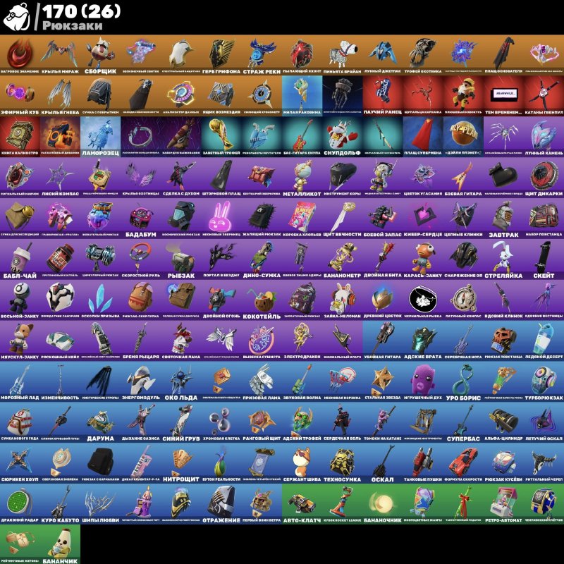 🎨 112 скінів | 🌟 Fortnite акаунт