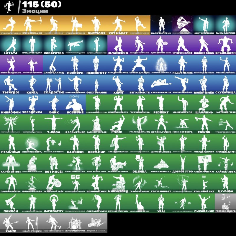 🎨 113 скінів | 🌟 Fortnite акаунт