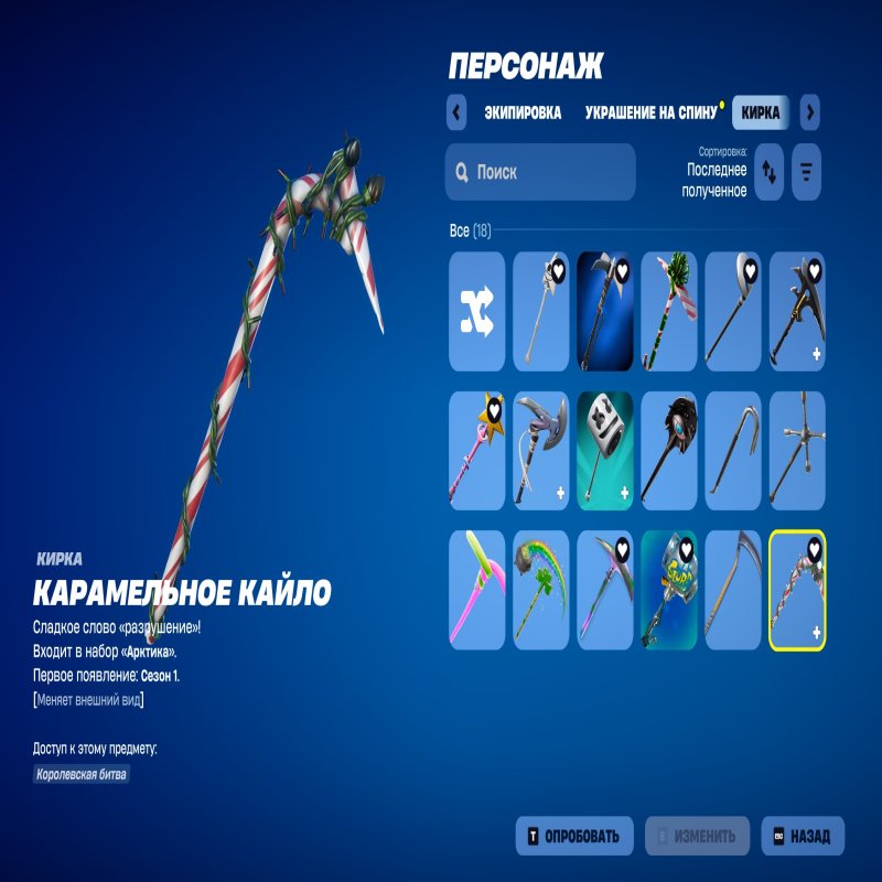 🎨 43 скінів | 🌟 Fortnite акаунт