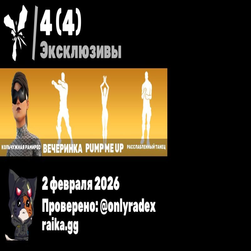 🎨 55 skins | 🌟 Fortnite account