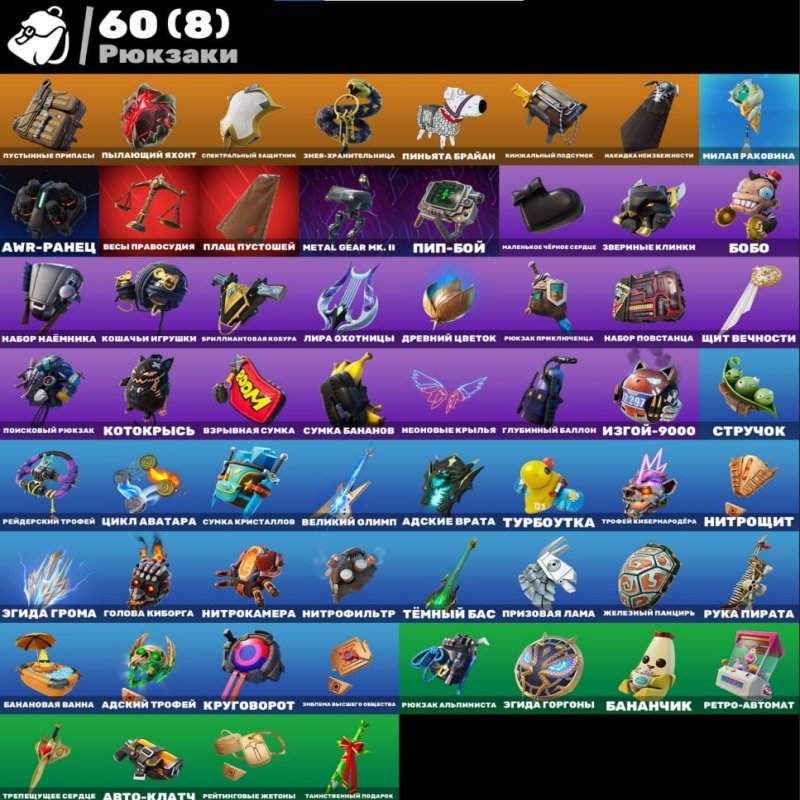 🎨 40 скінів | 🌟 Fortnite акаунт