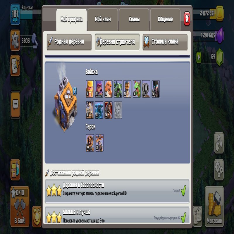 🏰 Clash of Clans акаунт | Ратуша 16 рівень | Рівень 100