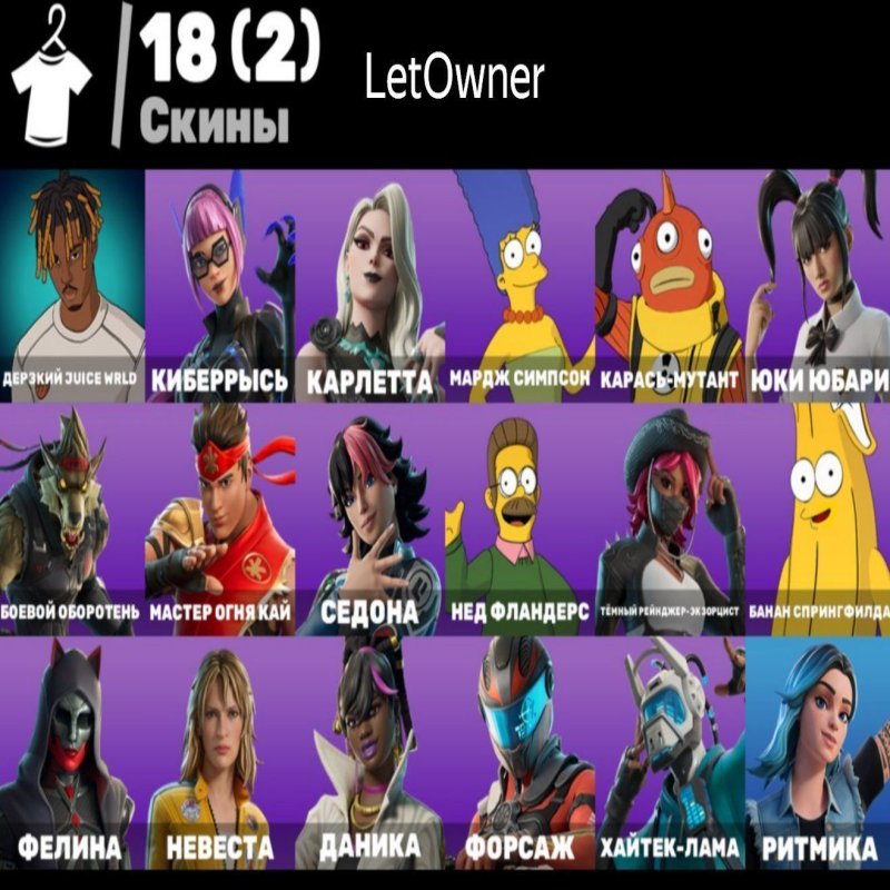 🎨 21 skins | 🌟 Fortnite account