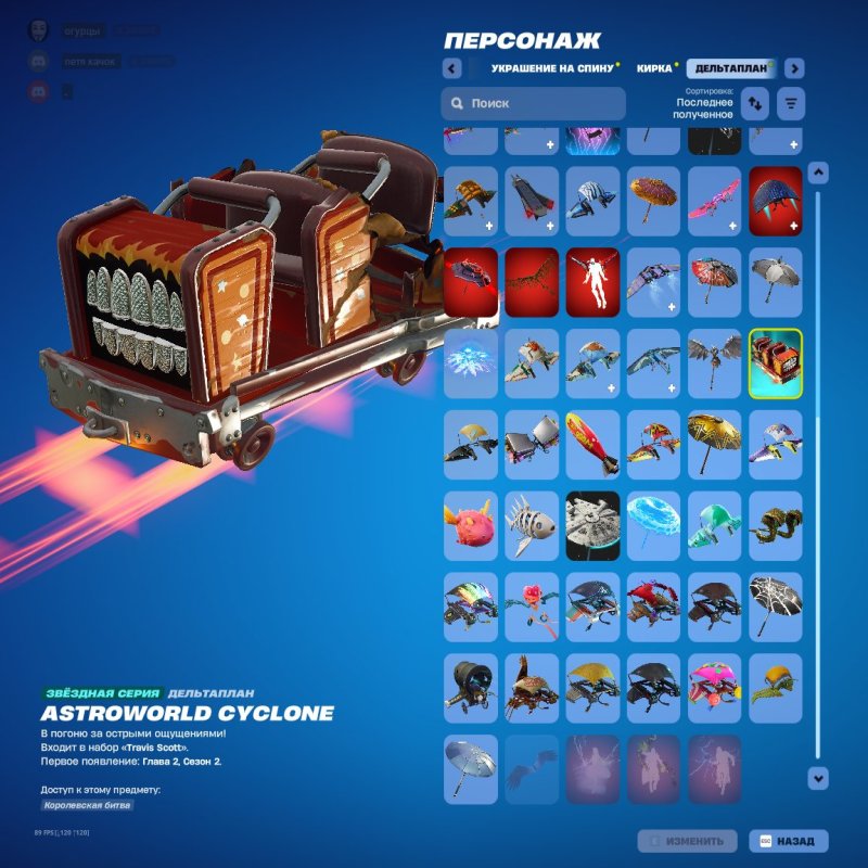 🎨 65 скінів | 🌟 Fortnite акаунт