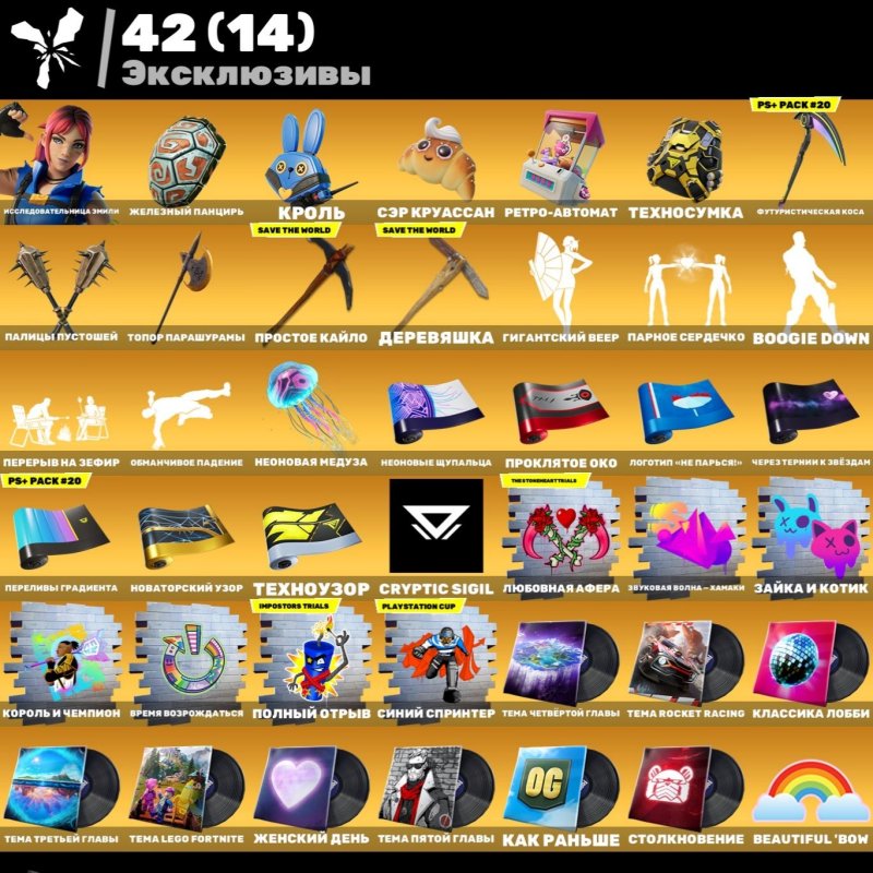 🎨 97 скінів | 🌟 Fortnite акаунт