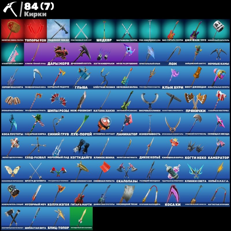 🎨 52 skins | 🌟 Fortnite account