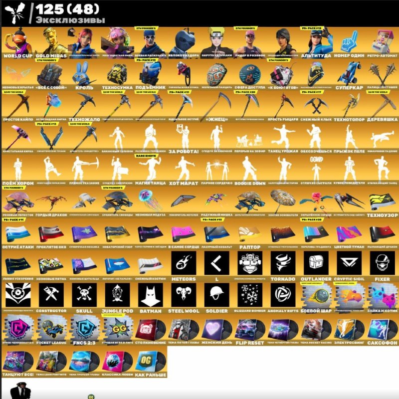 🎨 203 skins | 🌟 Fortnite account