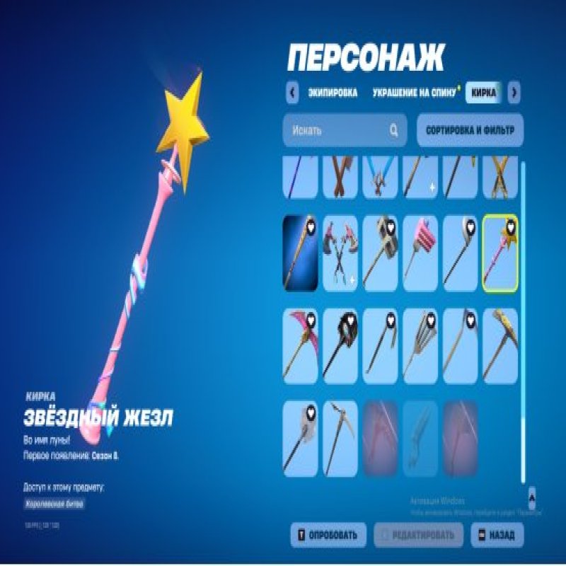 🎨 504 skins | 🌟 Fortnite account