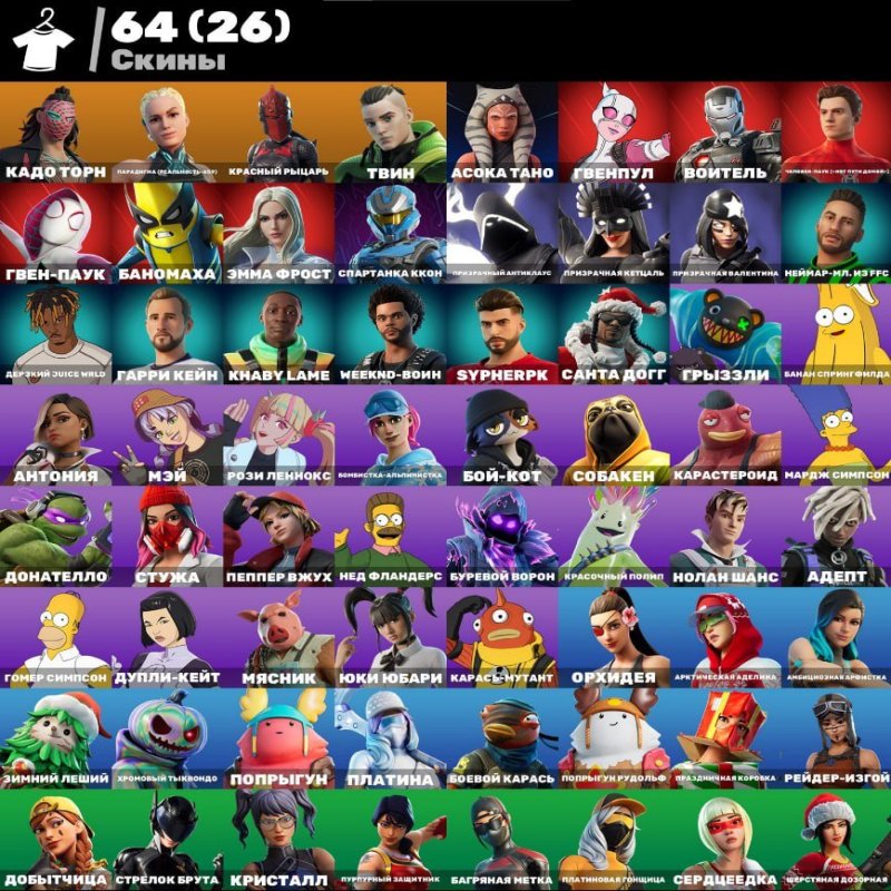 🎨 64 skins | 🌟 Fortnite account