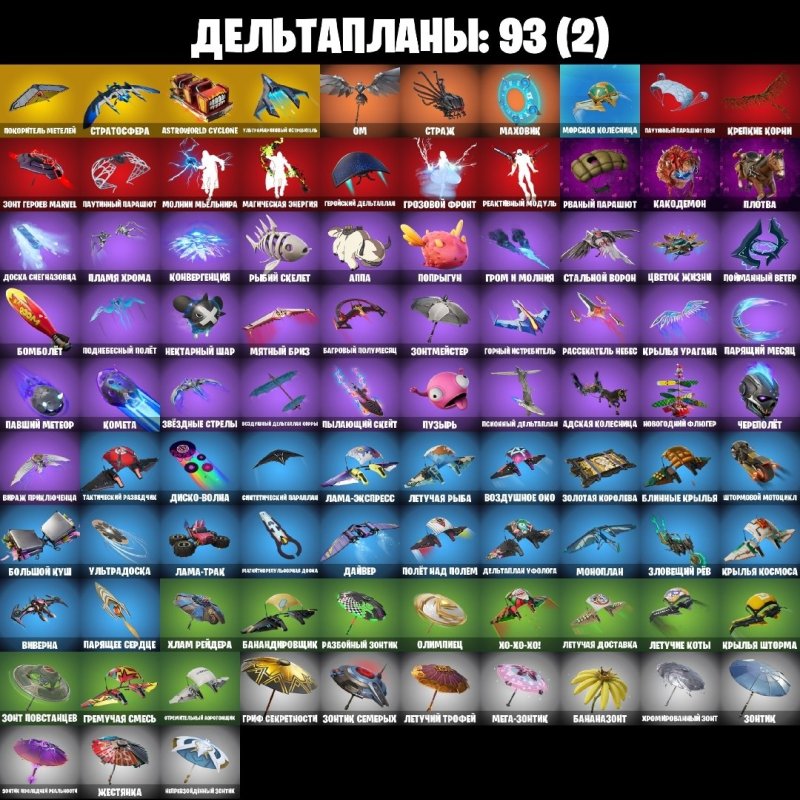 🎨 97 skins | 🌟 Fortnite account