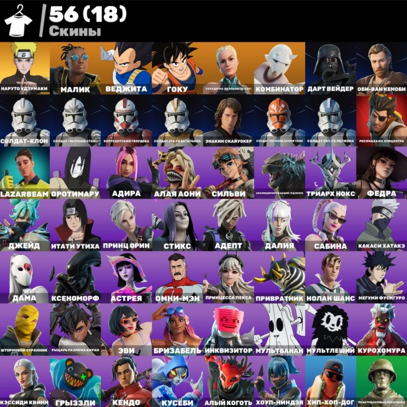 🎨 56 skins | 🌟 Fortnite account