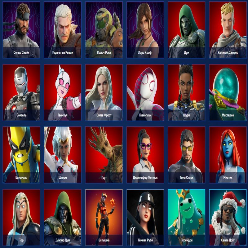 🎨 117 скінів | 🌟 Fortnite акаунт