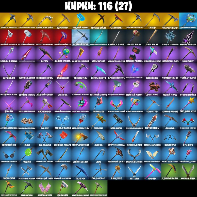 🎨 150 skins | 🌟 Fortnite account