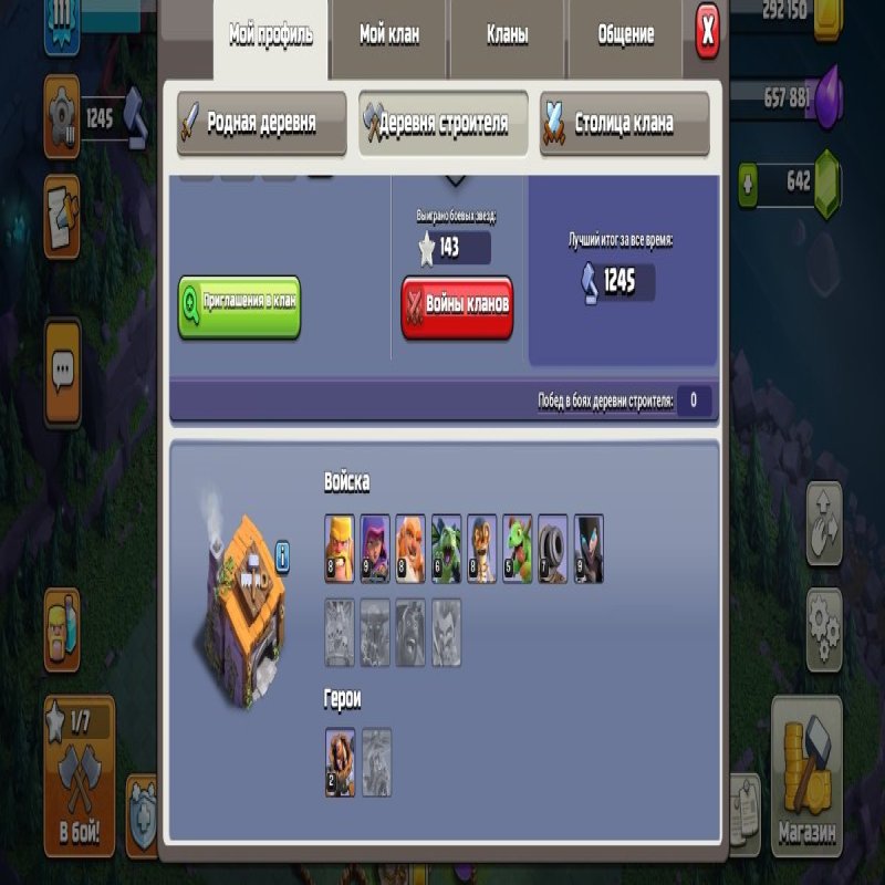 🏰 Clash of Clans акаунт | Ратуша 13 рівень | Рівень 1