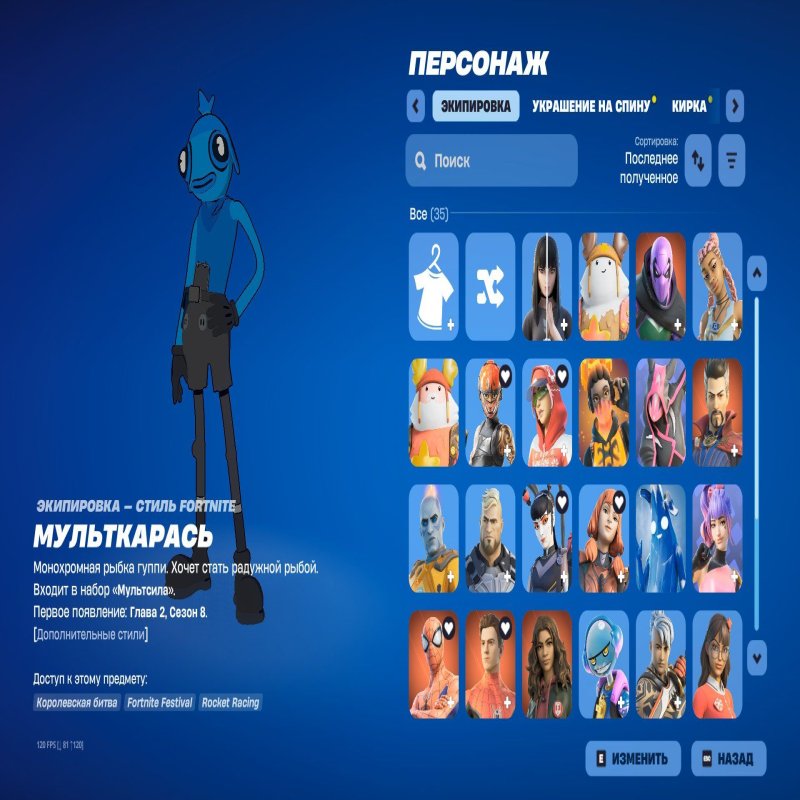 🎨 36 скінів | 🌟 Fortnite акаунт