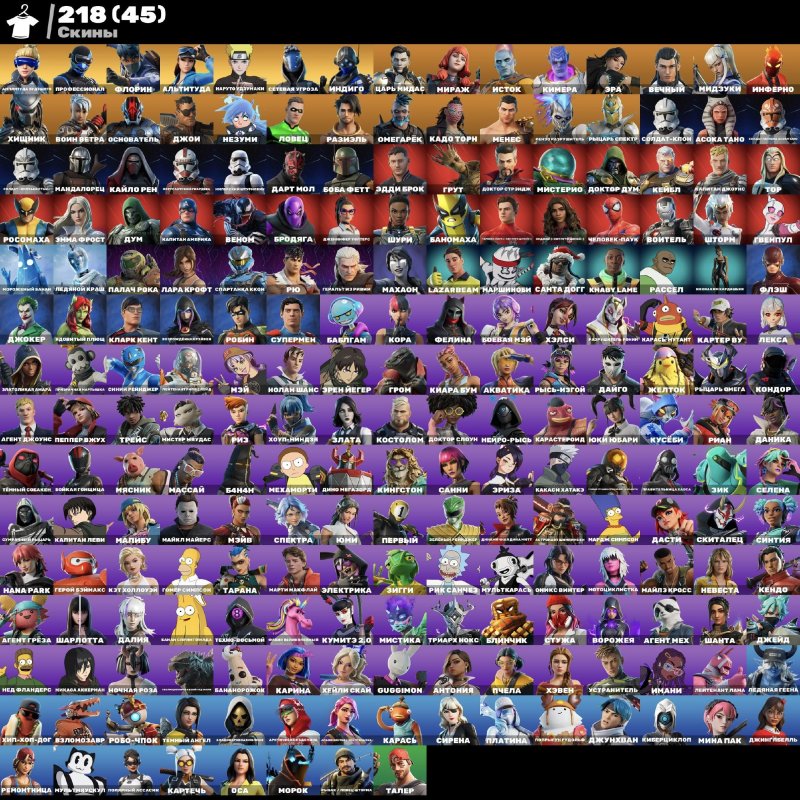 🎨 218 skins | 🌟 Fortnite account