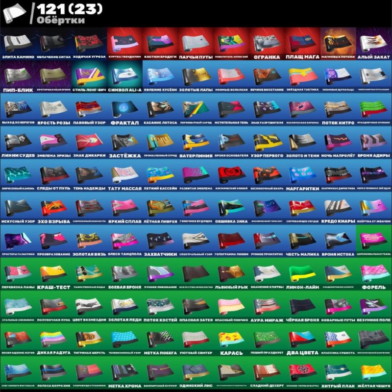 🎨 235 скінів | 🌟 Fortnite акаунт