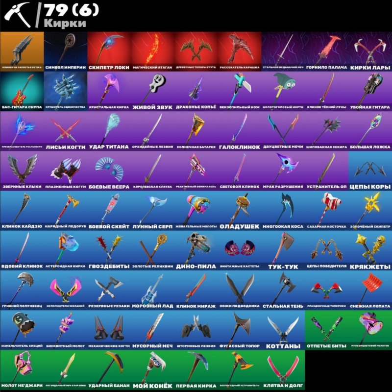 🎨 65 skins | 🌟 Fortnite account