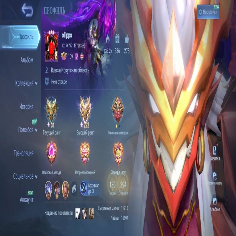 🎮 Mobile Legends account | Mythic | 130 heroes | 294 skins