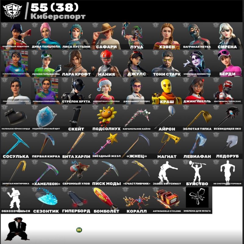 🎨 134 skins | 🌟 Fortnite account