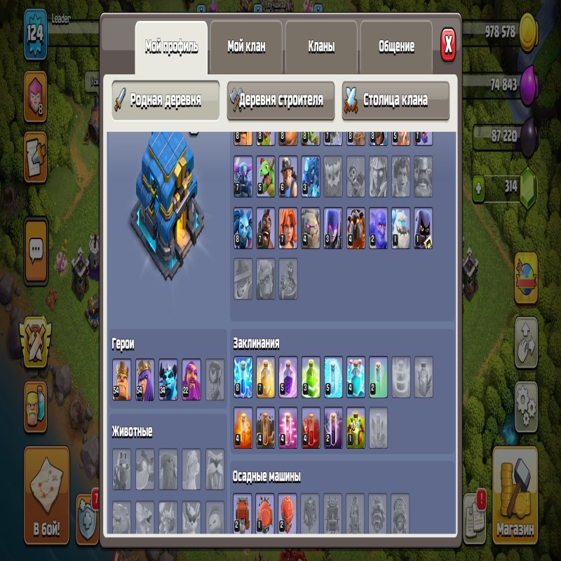 🏰 Clash of Clans акаунт | Ратуша 12 рівня | Рівень 124