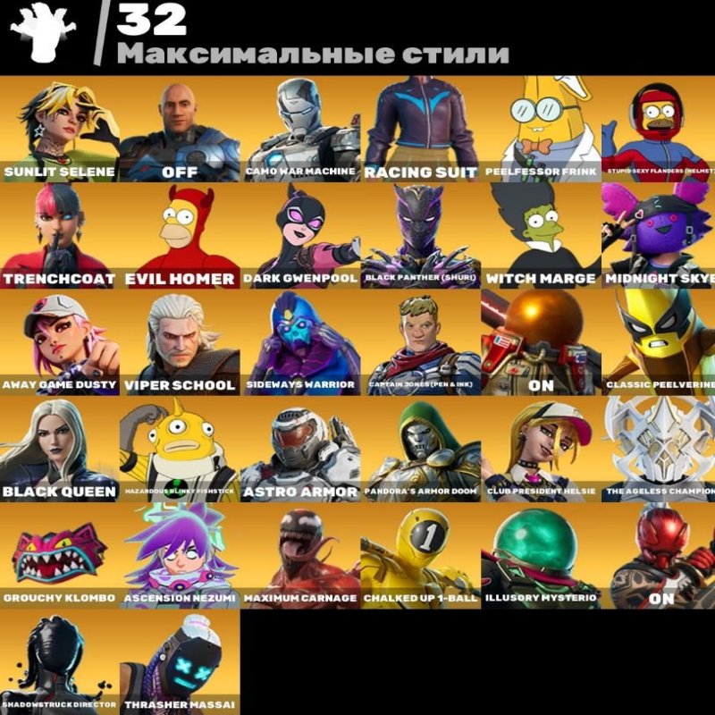 🎨 70 skins | 🌟 Fortnite account