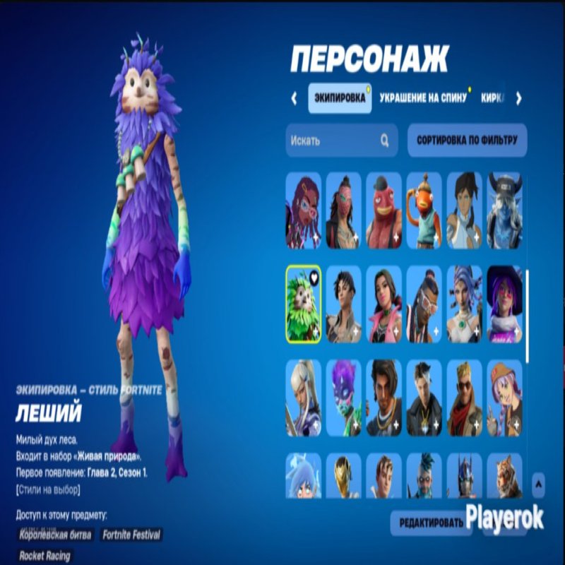 🎨 72 skins | 🌟 Fortnite account