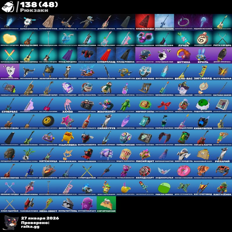 🎨 117 скінів | 🌟 Fortnite акаунт