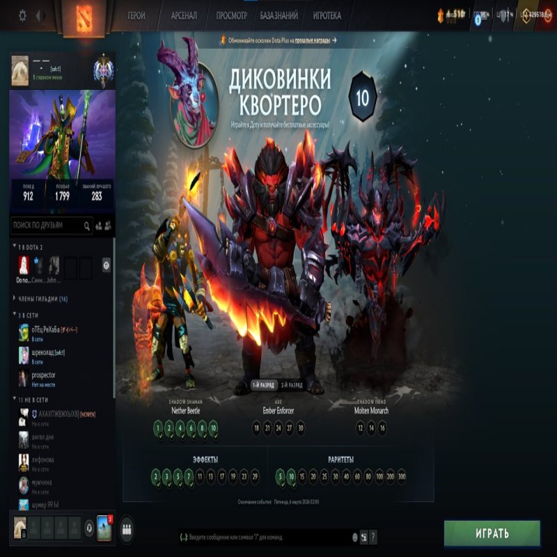 🏅 MMR 3755 | 🕒 2800 годин | 🛡 10313