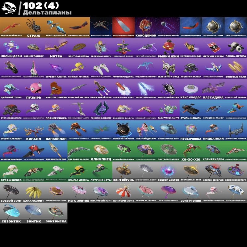 🎨 99 скинов | 🌟 Fortnite аккаунт