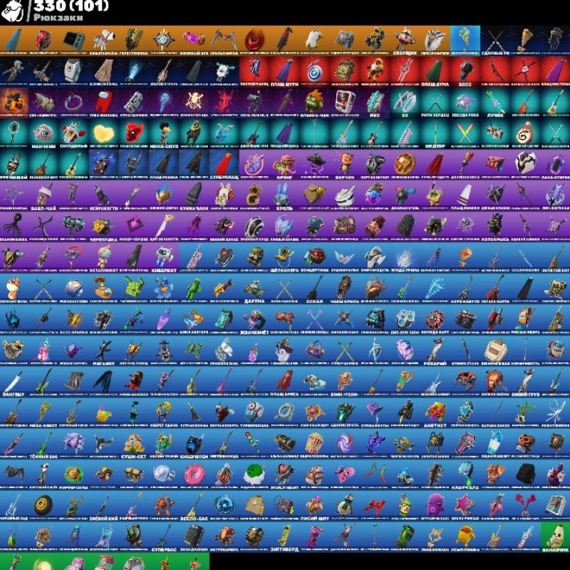 🎨 277 скінів | 🌟 Fortnite акаунт