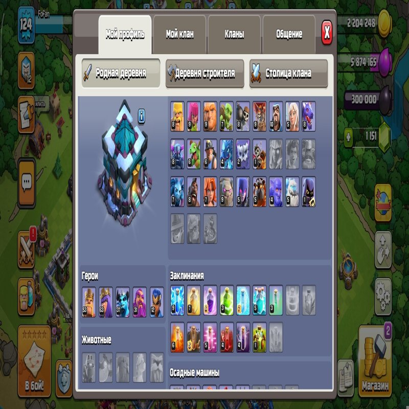 🏰 Clash of Clans акаунт | Ратуша 13 рівня | Рівень 124