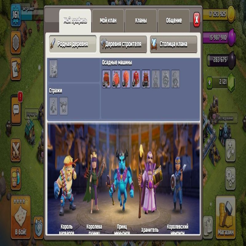 🏰 Clash of Clans акаунт | Ратуша 13 рівень | 161 рівень