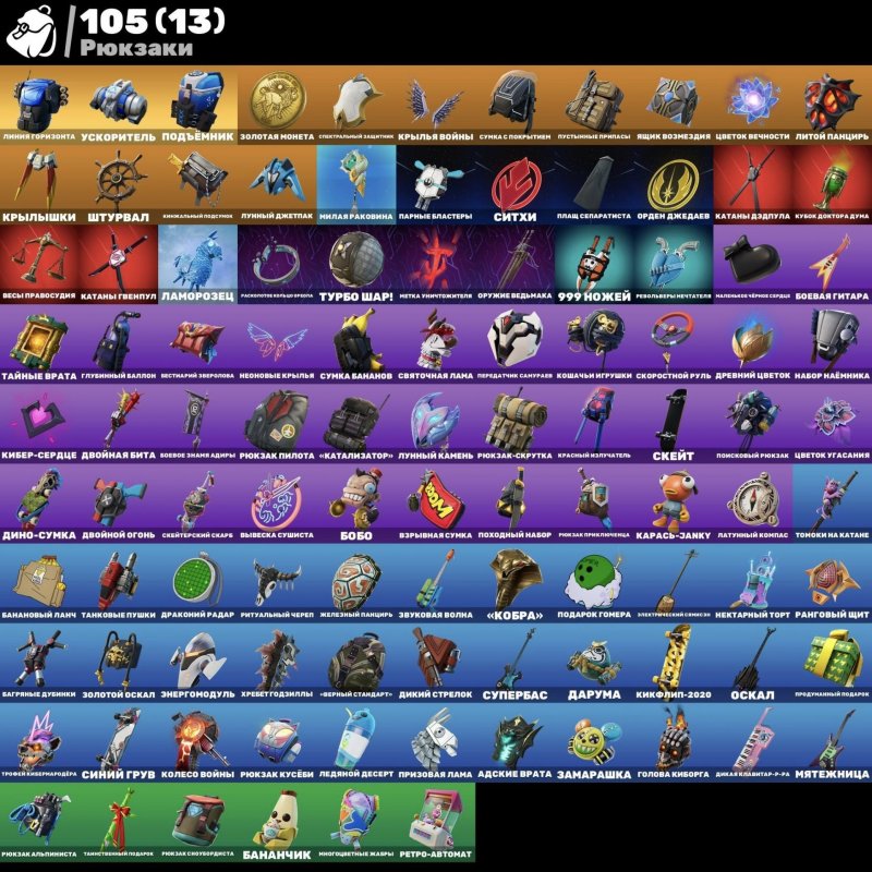 🎨 52 скінів | 🌟 Fortnite акаунт