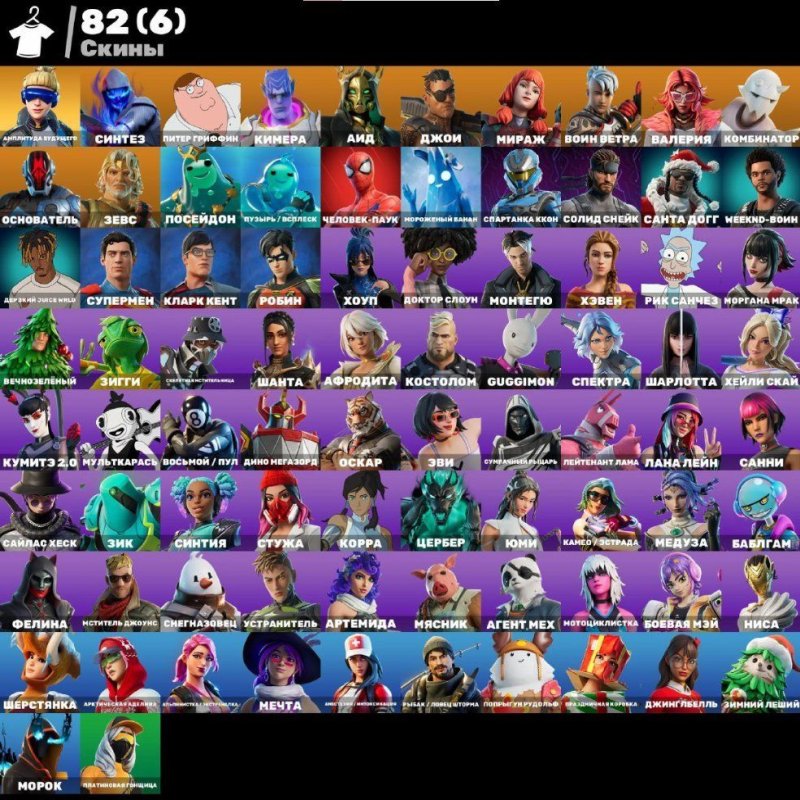 🎨 82 скінів | 🌟 Fortnite акаунт