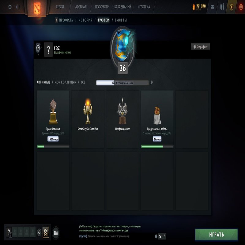 🏅 MMR 500 | 🕒 618 годин | 🛡 11979