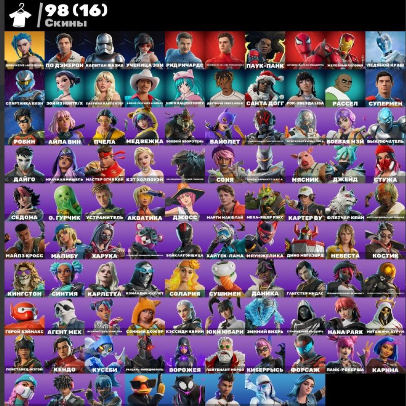 🎨 98 skins | 🌟 Fortnite account