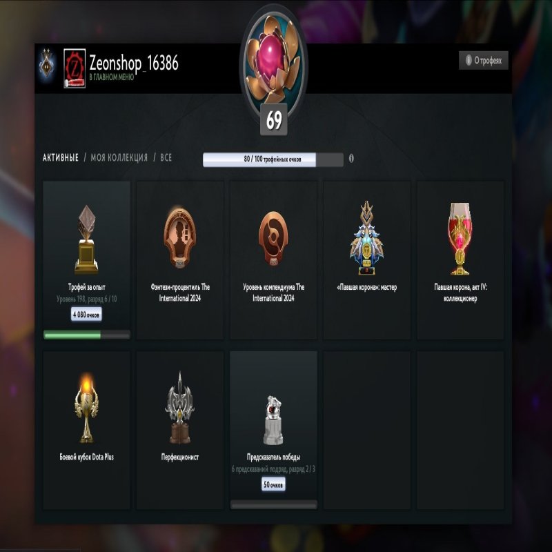 🏅 MMR Не визначено | 🕒 1878 годин | 🛡 Невідомо