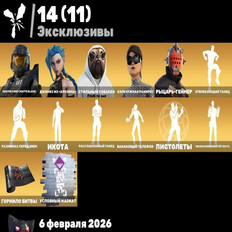 🎨 219 skins | 🌟 Fortnite account
