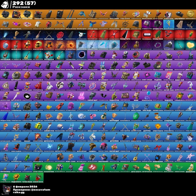 🎨 205 skins | 🌟 Fortnite account