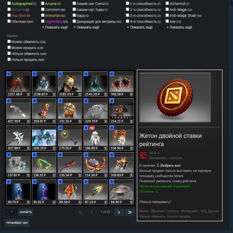 🏅 MMR 6700 | 🕒 5000 годин | 🛡 12000