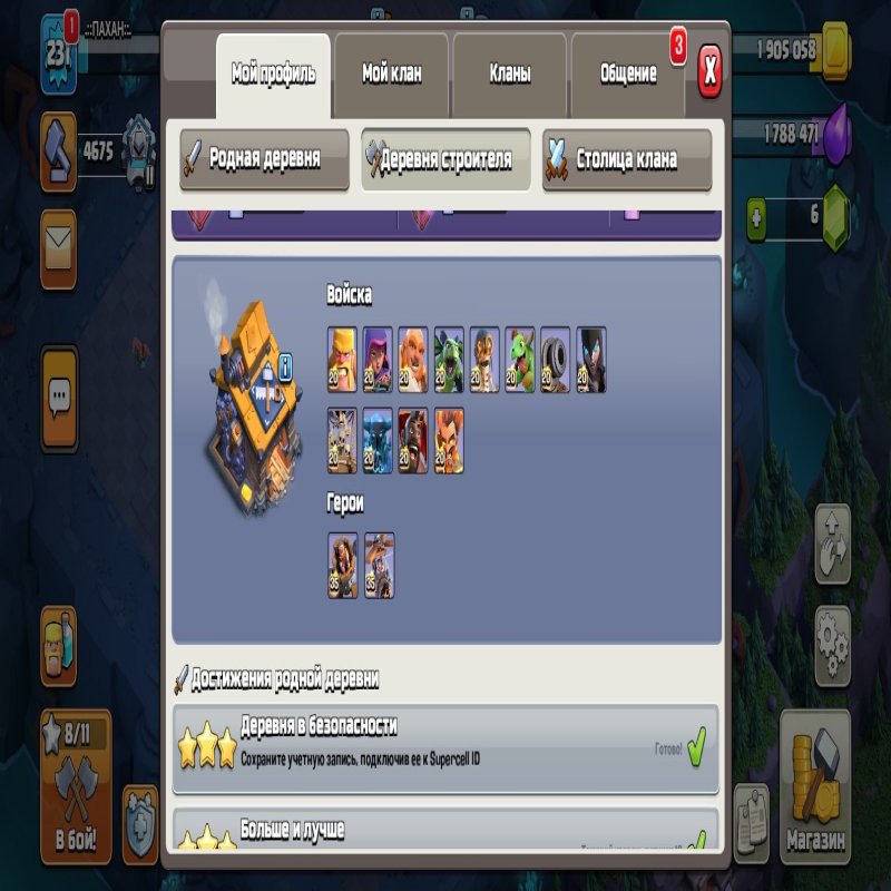 🏰 Clash of Clans акаунт | 17 ратуша | Рівень 17