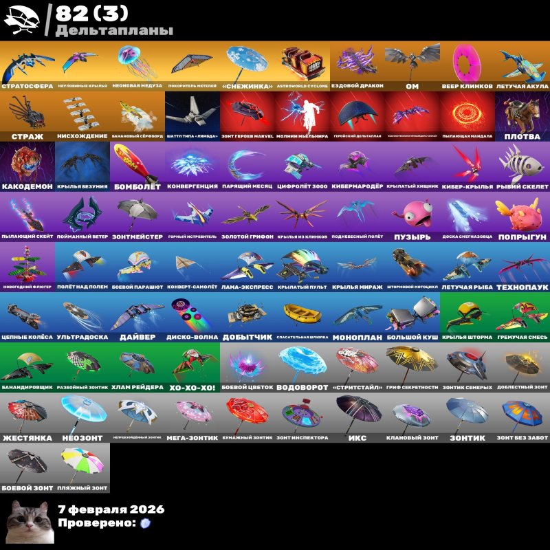 🎨 51 skins | 🌟 Fortnite account